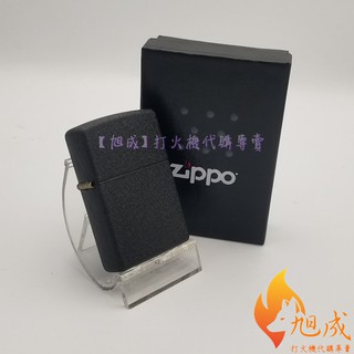 【旭成】《預購》正品 Zippo 236 黑裂漆 裂紋 素面 消光 經典 二戰 煤油打火機 生日禮物