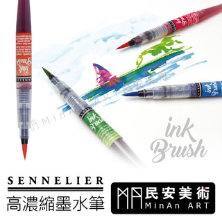 ★民安美術 法國 sennelier 申內利爾 高濃縮墨水筆 一般色24色 特殊色4色 N131695 h