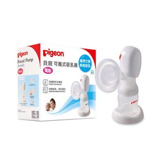 貝親 Pigeon 可攜式電動吸乳器主機