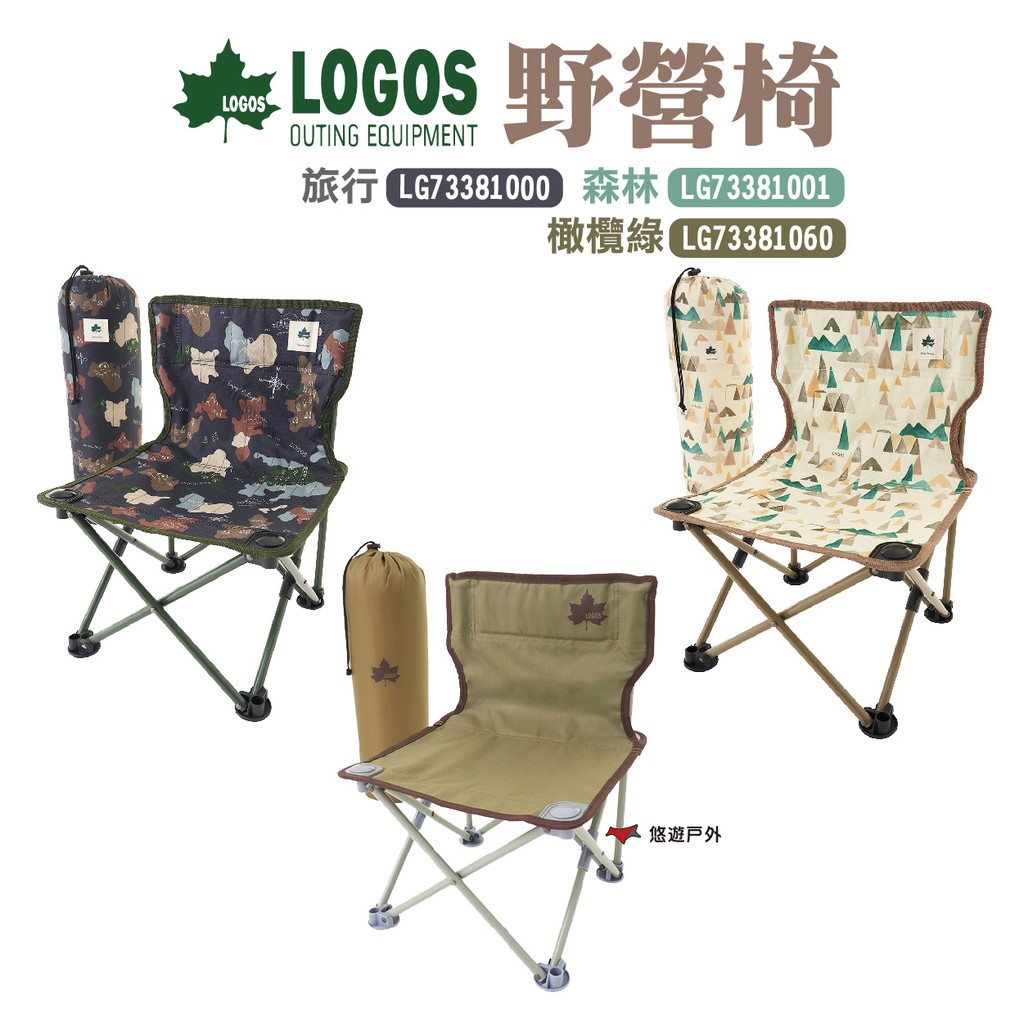 LOGOS野營椅LG73381000.01.60旅行/森林/橄欖綠折疊椅便攜椅釣魚椅休閒椅露營 現貨 廠商直送