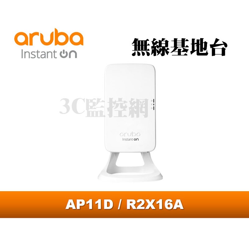 Aruba Instant On AP11D 室內型AP 無線網路 WIFI分享器 R2X16A