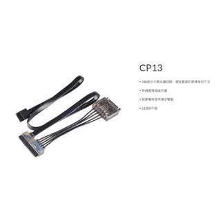 光華CUMA散熱精品*銀欣SILVERSTONE CP13 硬碟線材+LED指示燈~現貨