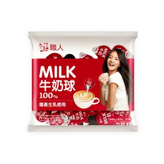【米拉羅咖啡】開元食品 戀 100%牛奶球 15ml*20入 無菌充填不含防腐劑 零反式脂肪酸