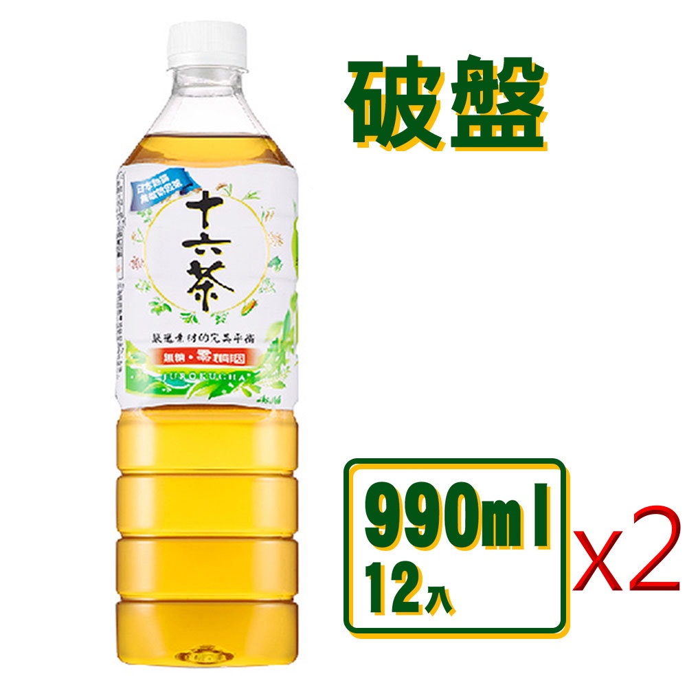 (1箱450--2箱900宅配免搬)風行日本 朝日十六茶990ml(破盤價)*2箱