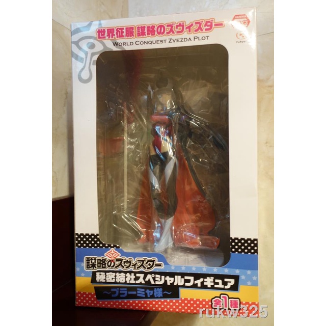 世界征服謀略之星 那裏買最便宜與商品比價 21年9月 飛比價格
