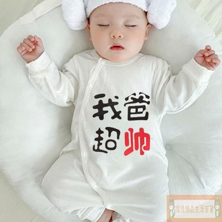 №℗✓現貨免運 嬰兒連身衣 連身衣 寶寶衣服 嬰兒服 爬服 新生兒衣服 嬰兒裝 嬰兒睡衣 寶寶套裝 寶寶造型服