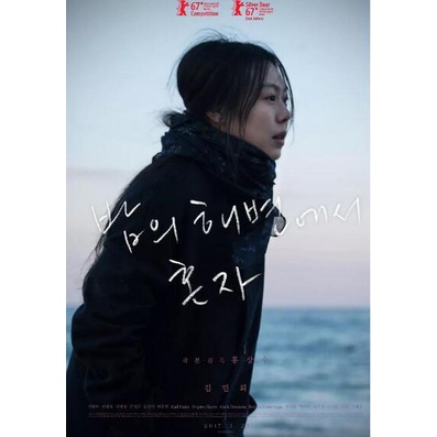韓國愛情電影 獨自在夜晚的海邊 DVD 洪尚秀/金敏喜 全新盒裝 收藏版