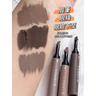 現貨+預購一筆三用👍野生眉防水正品Babrea芭貝拉霧感眉膏巴貝拉眼線眼瞼下至臥蠶筆