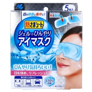 〔🔴 快速出貨 〕🚫拒絕仿品 小林製藥 涼感眼罩 眼部疲勞 眼睛休息 涼感 強涼感 清涼眼部凝膠片