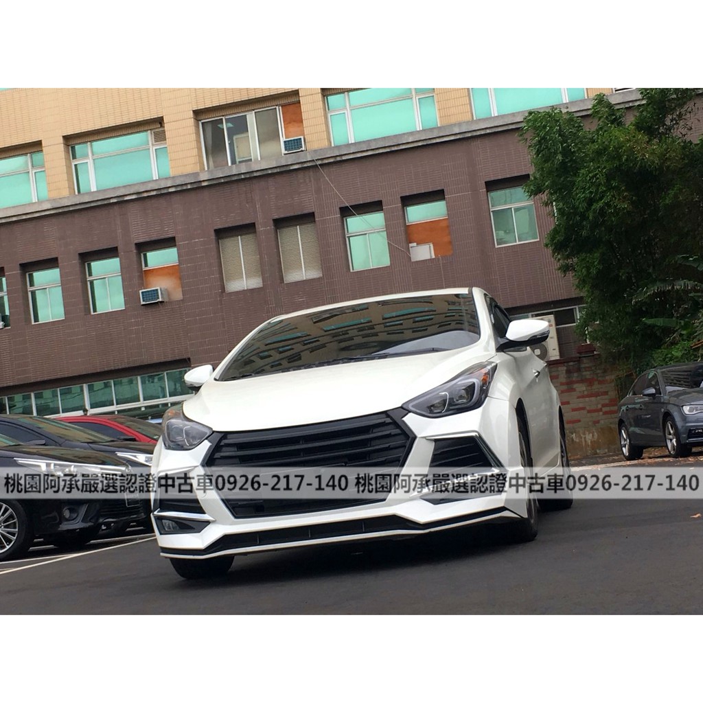 Fb搜尋桃園阿承 現代超人氣elantra Ex跑5萬15年1 8 白色二手車中古車 蝦皮購物