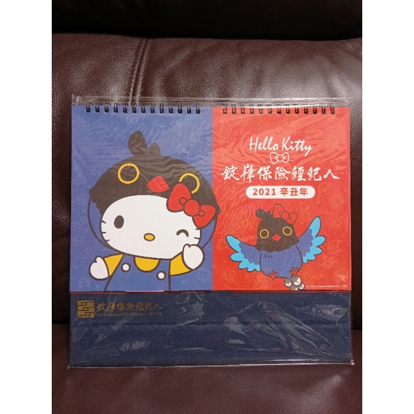 Hello Kitty X 錠嵂保險經紀人 2021 辛丑年 桌曆