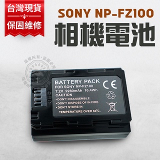 NP-FZ100 電池 充電器 FZ100 相機電池 單充 雙充 A9 A7R3 A7M3 A7M3K