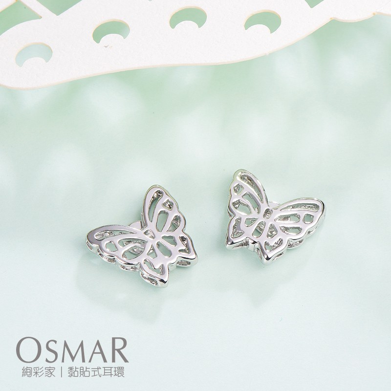 絢彩家【OSMAR】雙層立體簍空蝴蝶 無耳洞黏貼式耳環 附10對貼紙補充包
