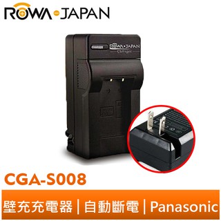【ROWA 樂華】FOR Panasonic 國際牌 CGA-S008 BCE10 壁充 SDR-SW20 FX500