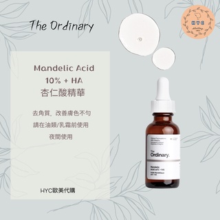 The ordinary 杏仁酸精華 Mandelic Acid 10% + HA 30ml