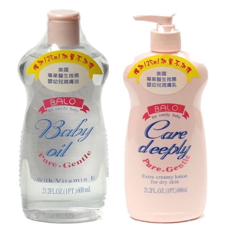 【現貨秒出貨】【貝蘿 BALO】嬰兒潤膚乳液、潤膚油-新配方600ml(美國專業醫生推薦)