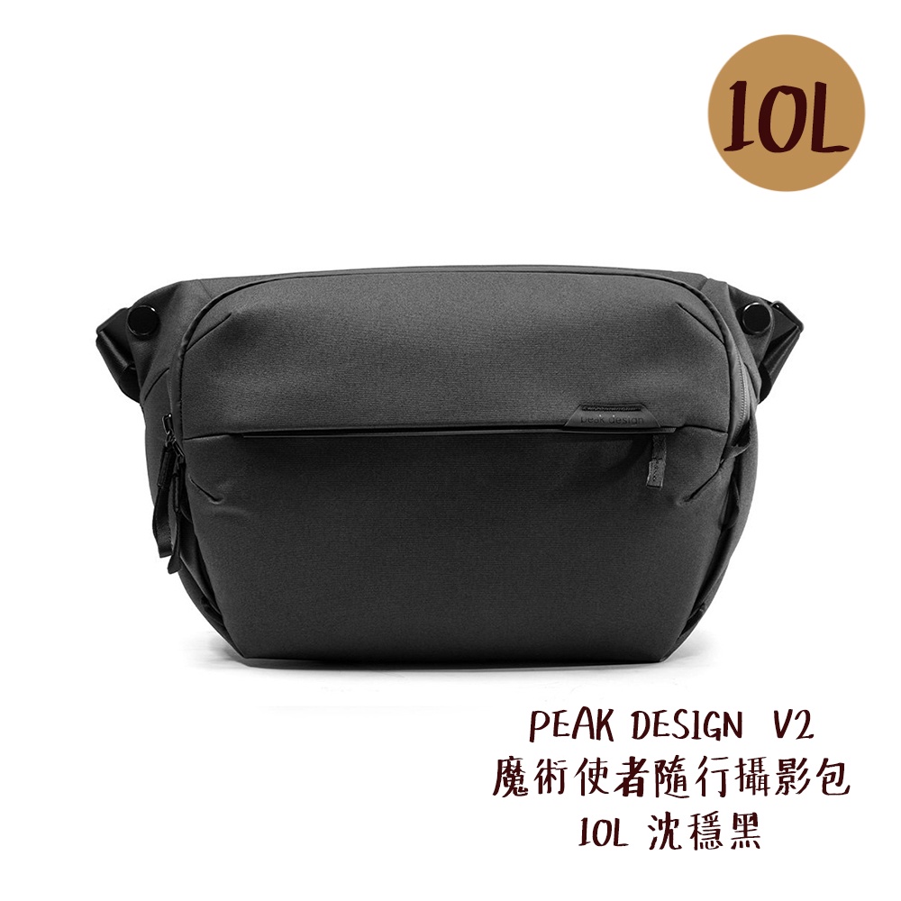 PEAK DESIGN V2 魔術使者隨行攝影包 10L 沈穩黑 側背包 腰包 耐磨防水防刮 相機專家 公司貨