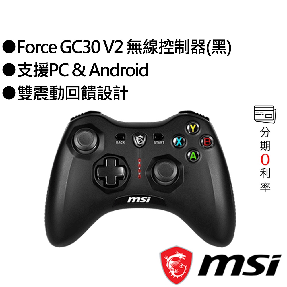 MSI Force GC30 V2 無線遊戲控制器(黑)