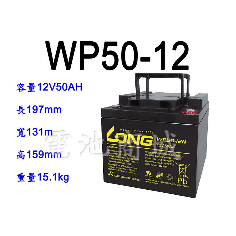 Аккумулятор long wp50 12ne