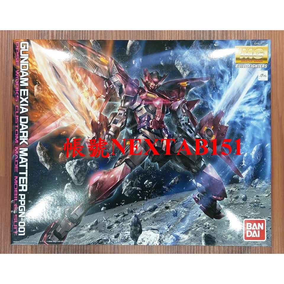 萬代 鋼彈創鬥者 MG 1/100 暗黑物質能天使 暗黑能天使 能天使 暗黑驚異能天使 Exia Dark Matter