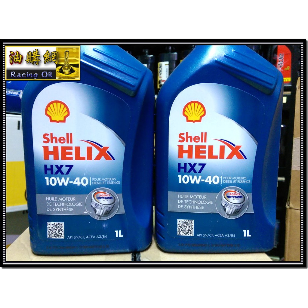 【買油網】殼牌 shell HELIX HX7 10W40 最新 API SN 原廠 原裝 合成 機油 10w-40