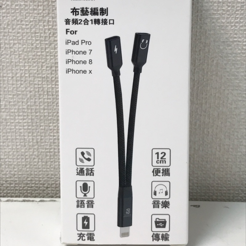 支援xr Xsapple轉雙apple音頻二合一轉接口音頻轉接iphone耳機轉接通話音樂聽歌音量調整充電 蝦皮購物