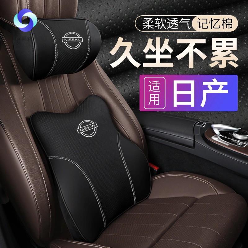 🔥碩華🔥適用於Nissan 日產 汽車記憶枕 頭枕 SENTRA TIIDA MARCH 汽車頭枕 腰靠 頭層牛皮頭