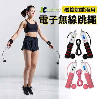 磁控有線電子跳繩的價格推薦 2021年11月 比價撿便宜
