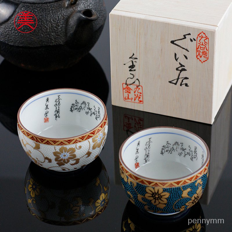 日本進口九谷燒青粒白粒純手工小茶杯酒杯主人杯陶瓷茶具原裝木盒