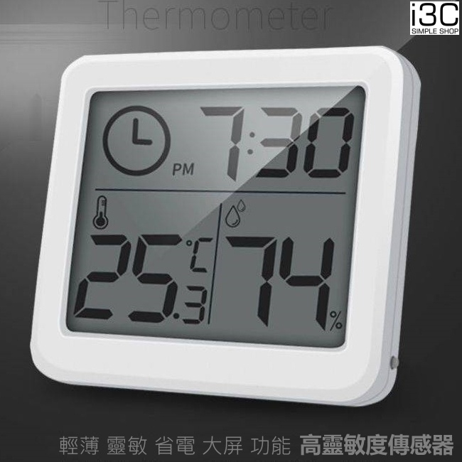 超薄 溫濕度計 時鐘 日曆 溫度計 溼度計 大屏 電子溫濕度計 室內溫度計 家用濕度計 濕度測量 溫度測量站立壁掛 鬧鐘