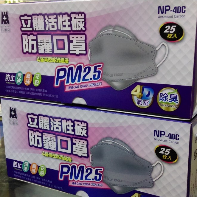 NP-4DC pm2.5活性碳成人口罩非醫療25入超商最多16盒