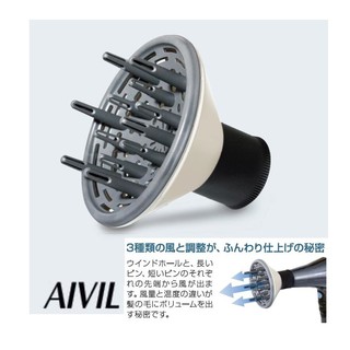 日本 AIVIL 美髮用熱風擴散器/可自動調整的接口/可調整出風量的大小