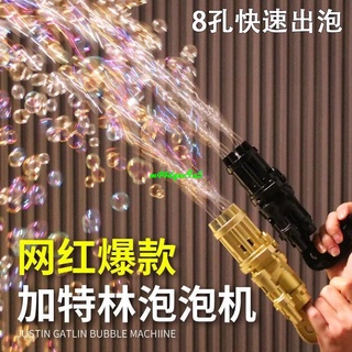 💕臺灣熱賣💕電動泡泡槍 泡泡槍 泡泡機 自動泡泡機 吹泡泡機 吹泡泡 加特林 泡泡玩具K