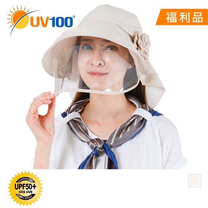 【UV100】 防曬 抗UV-臉部防護女仕帽-寬簷護頸(ME20458)-福利館限定