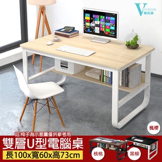 【VENCEDOR】(快速組裝/桌下書架/加厚板材)電腦桌/辦公桌/書桌/桌子/兒童桌/工作桌 現貨 滿499元免運