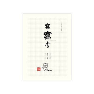 青青 25k方格加厚定頁筆記-簡單生活/CN-25111