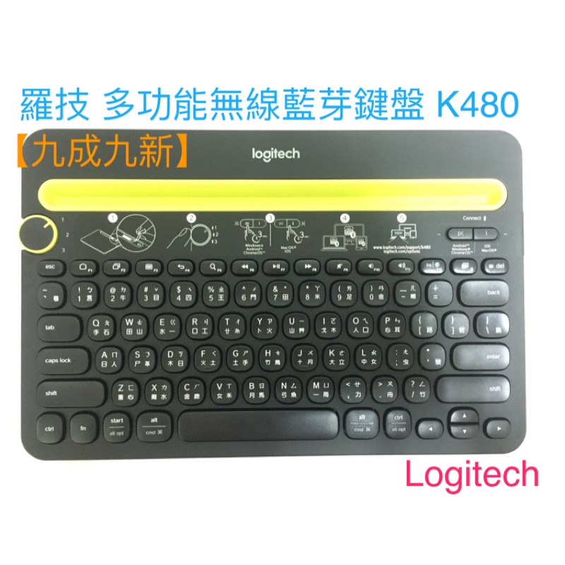 9.9成新》Logitech 羅技 K480 多功能藍芽鍵盤 藍牙鍵盤 無線鍵盤 Android iOS Windows