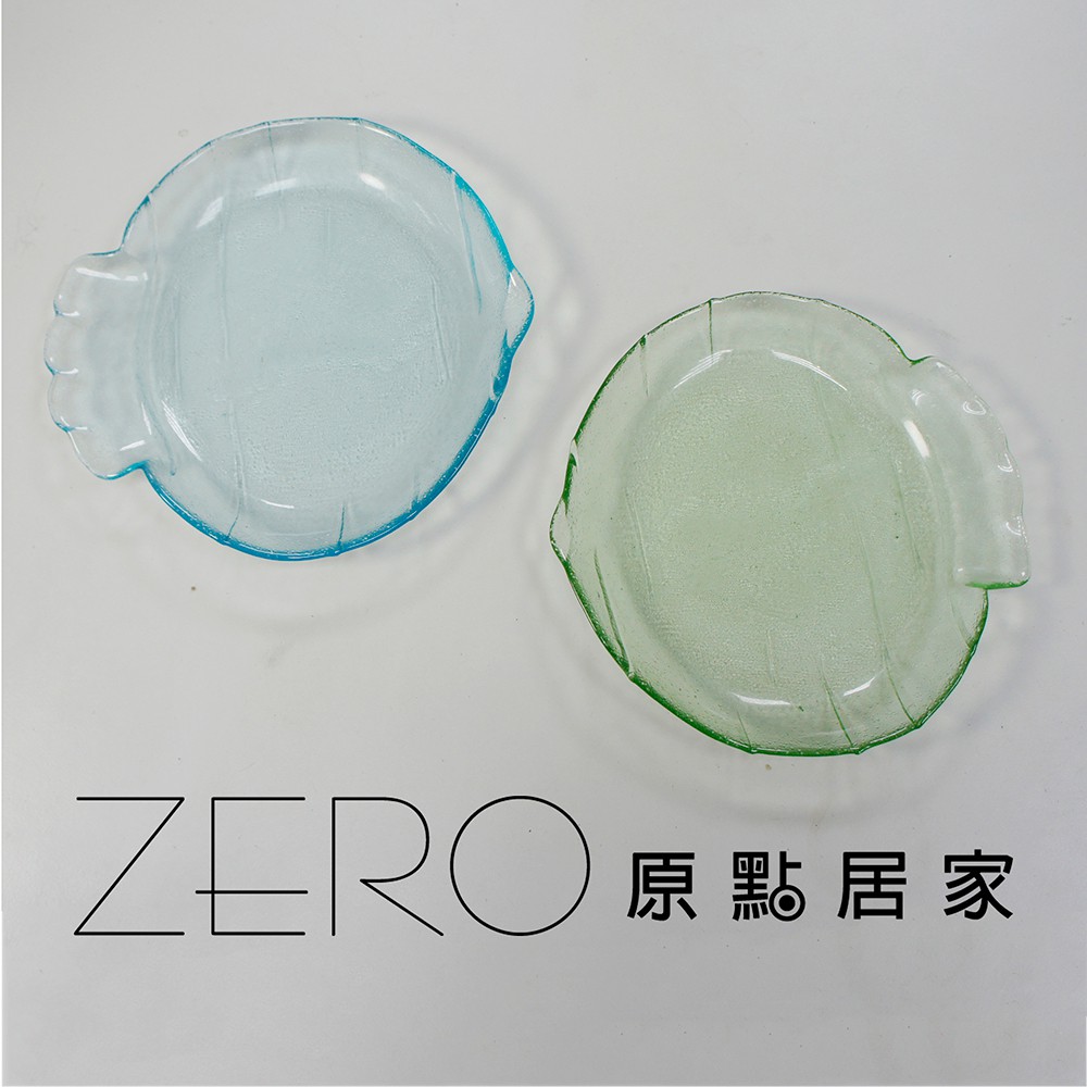 ZERO原點居家 窯變玻璃 沙拉盤 水果盤 玻璃盤子 沙拉碗 魚造型