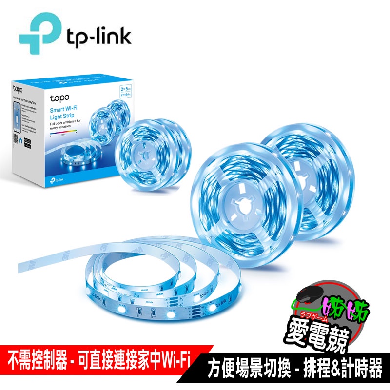 TP-Link Tapo L900 全彩led燈條 智慧燈條 語音控制 多色 APP設定 居家電競多環境用(5/10M)