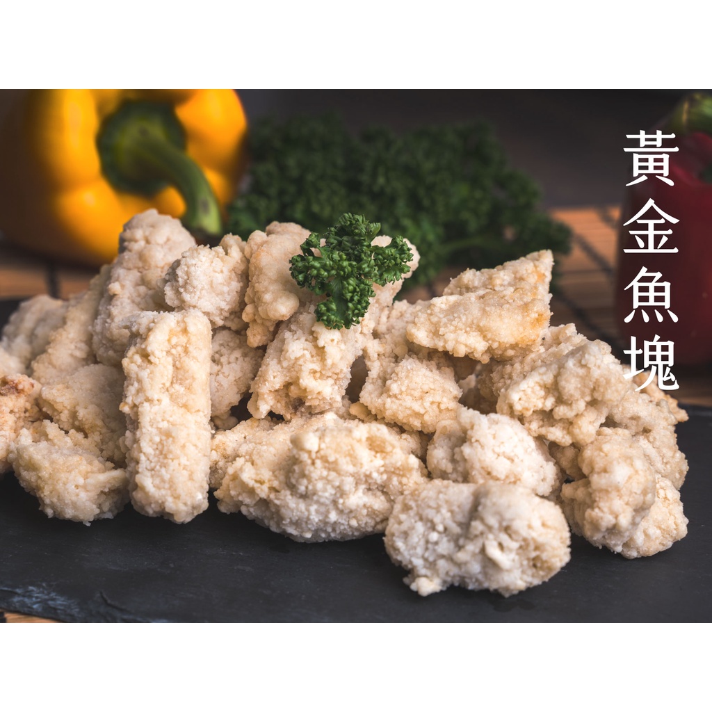 【利塔漁市】黃金魚塊 (500g/包)