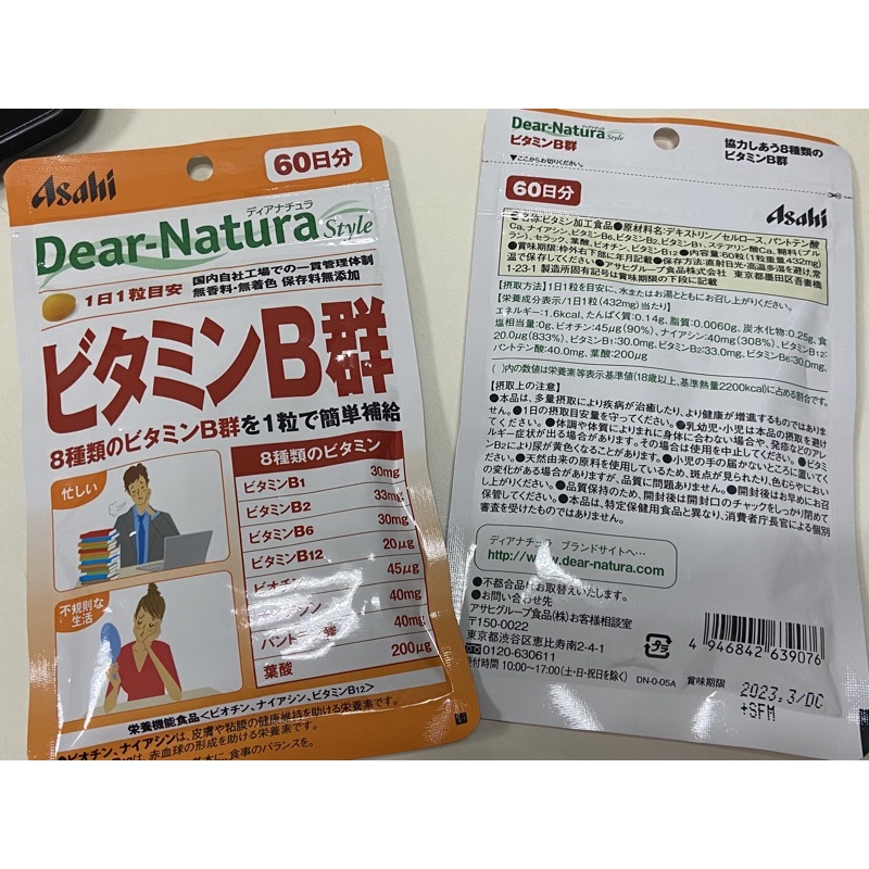 Asahi 日本朝日Dear natura style 維他命B群 維生素（60天份）