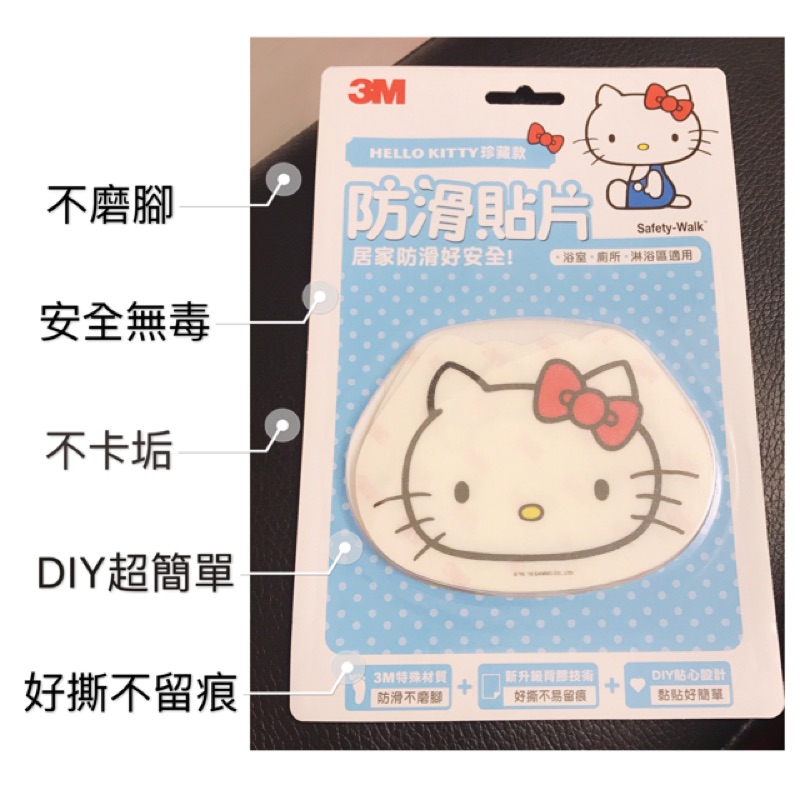 3M限定Hello Kitty好朋友珍藏版防滑貼片8片入