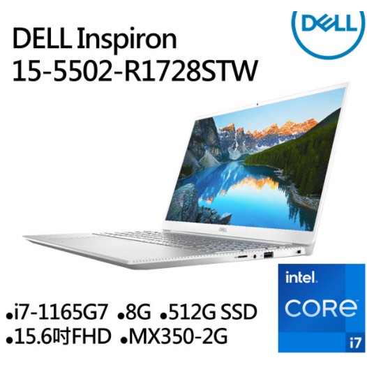 DELL Inspiron 15-5502-R1728STW 白金銀