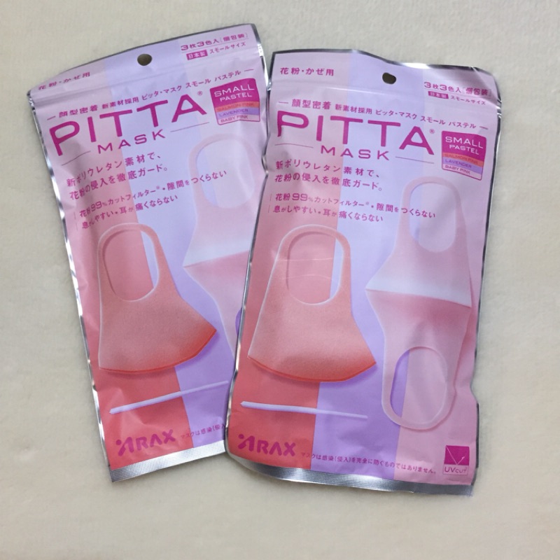 日本PITTA MASK 橙紅 淺粉 薰衣草紫 三色 可水洗口罩 (3枚入) 立體口罩 口罩 可水洗重覆使用