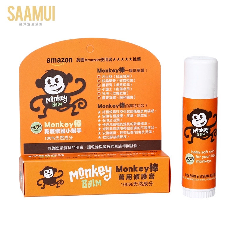 美國monkey棒萬用修護膏 17g 台灣公司貨 蝦皮購物