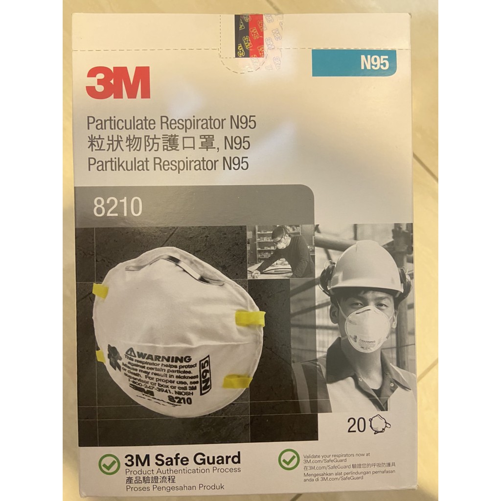 3M 8210 N95防塵防護口罩（一盒20入）