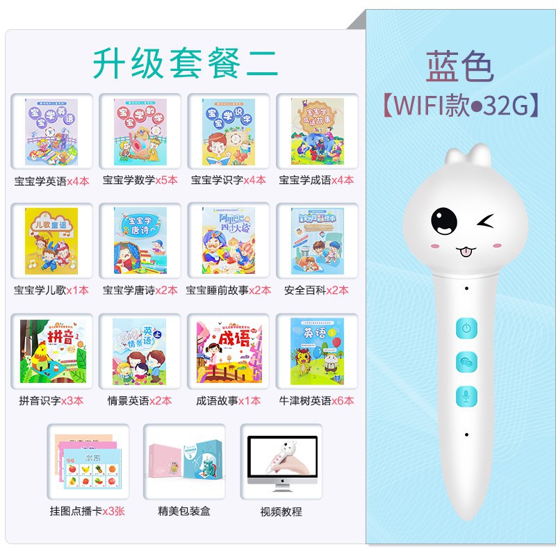 工廠直銷現貨 官方正品 兒童點讀筆通用英語學習機幼兒小孩早教故事玩具萬能j1c Qjb2pe 蝦皮購物