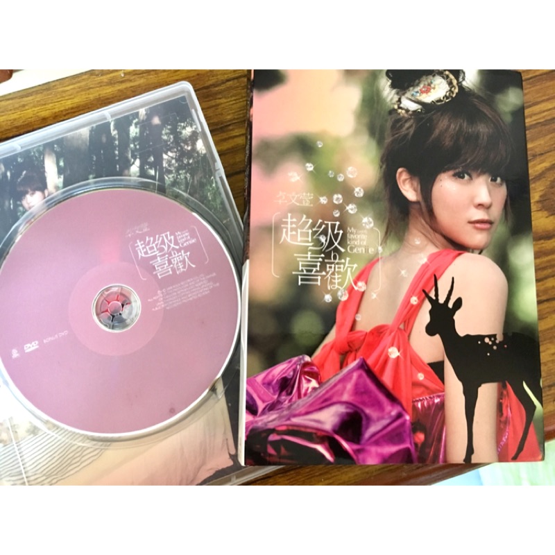 絕版 卓文萱 專輯 《超級喜歡》 兩張光碟
