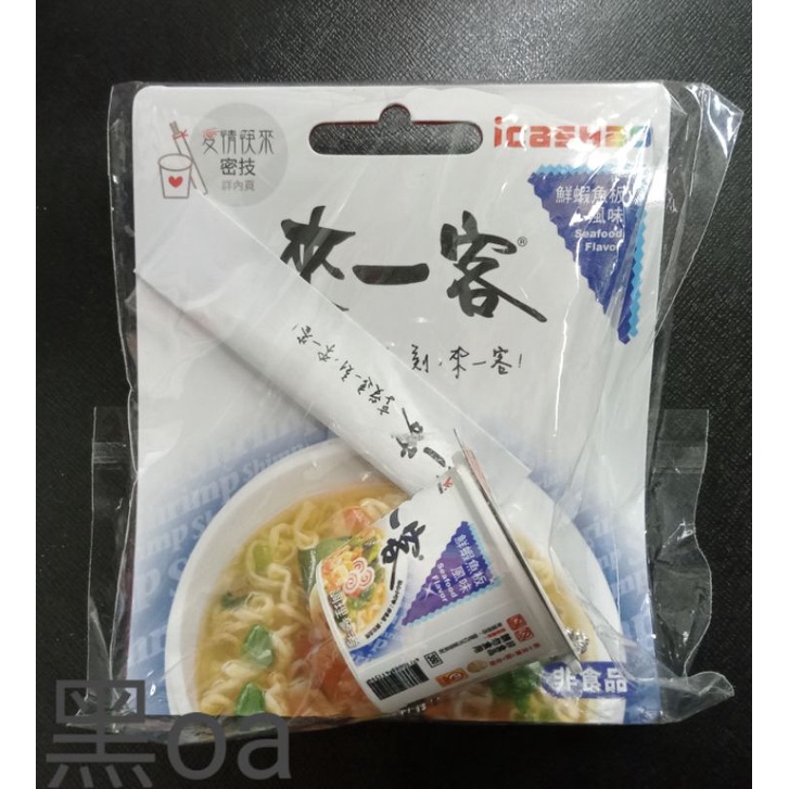 來一客icash2.0鮮蝦魚板風味