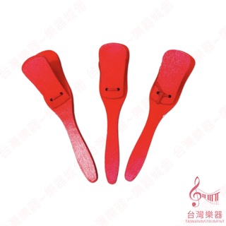 【臺灣樂器】全新 臺灣製造 單式木鳥 單式 木鳥 響板 手響板 樂器 打擊樂器 小樂器 奧福樂器 奧福幼兒 兒童樂器